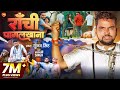      gunjan singh  ranchi pagal khana  maghi sad song 2023