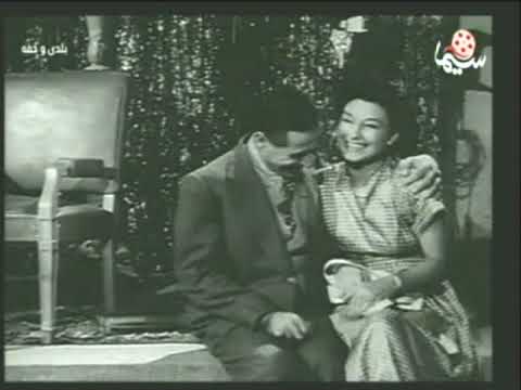 الدنيا بترقص وتغني سعد عبد الوهاب من فيلم بلدي وخفه 