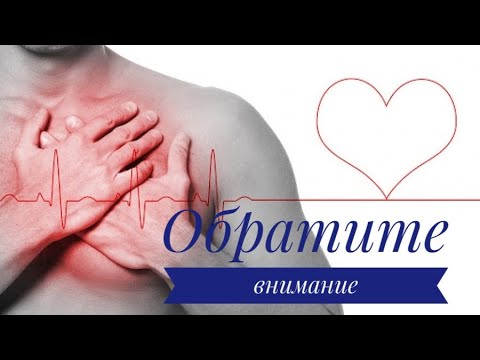 Сердечный приступ, тихий инфаркт. Риски и предвестники скорого инфаркта. Предупреждение от тела!