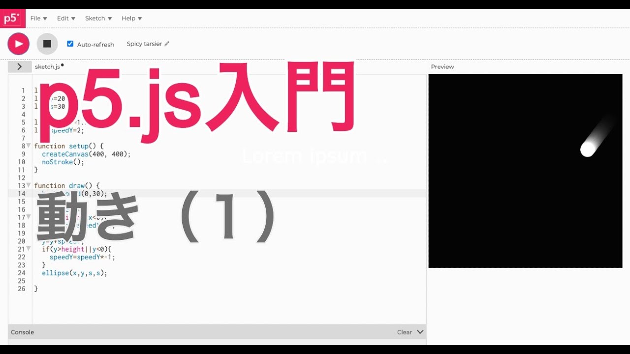 P5 Js入門 動き 1 Youtube P5 Js入門 動き 1 Youtube