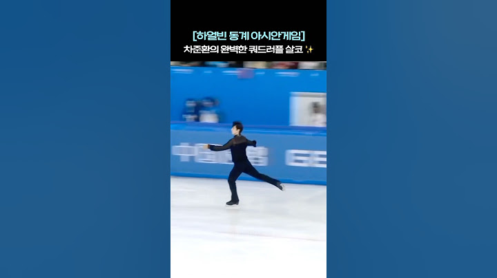 차준환의 완벽한 하얼빈 동계 아시안게임 쿼드러플 살코(가산점 +3.49) ✨ #차준환 #figureskating #junhwancha #피겨스케이팅
