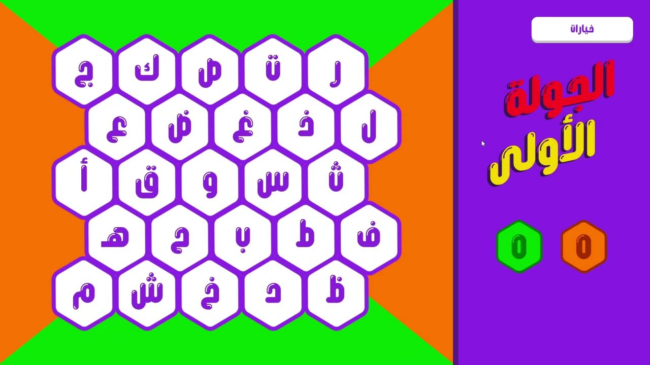 حروف مع شايب