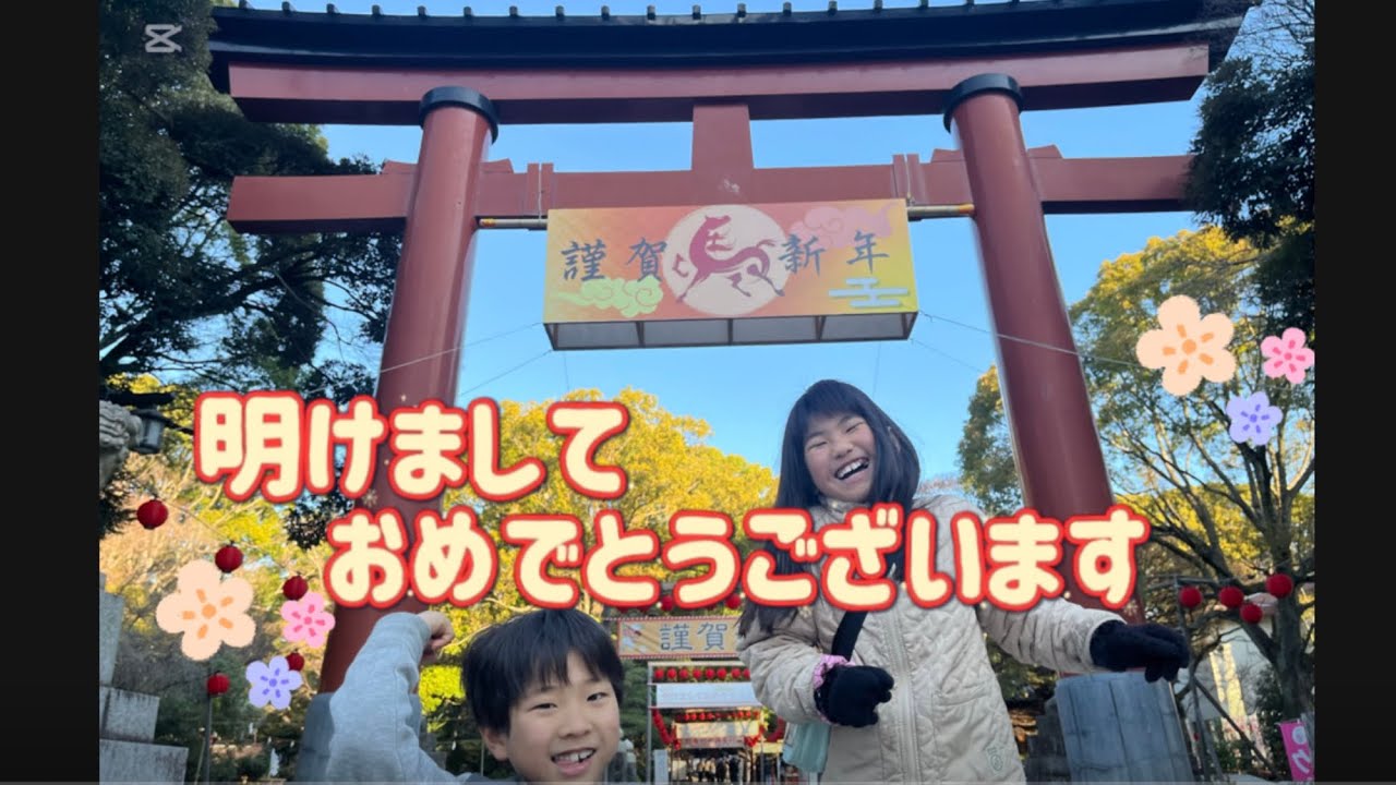 初詣に行ってきた！