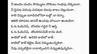 kaatilo kale kattela meda song lyrics