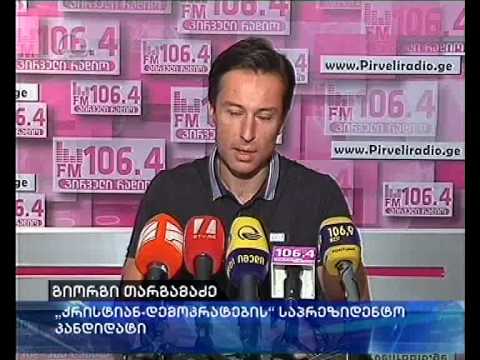 „სუსტი მენეჯმენტი, უსამართლობა და უპრინციპობა\" -  უარყოფითად შეფასებული 9 თვიანი მოღვაწეობა