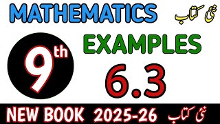 Celebrity Class 9th Math New Book Examples 6.3 | 9th Math Examples 6.3 | Math Grade Nine Example Exercise 6.3 Wealth