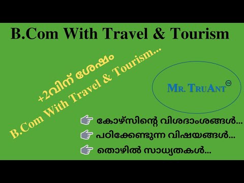 B Com With Travel U0026 Tourism കോഴ്സിന്റെ വിശദാംശങ്ങൾ, തൊഴിൽ സാധ്യതകൾ...