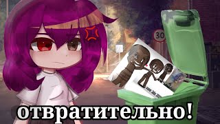 ||странные гача меме!|| Зачем это снимать?!