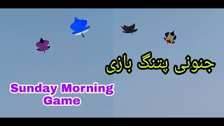 chek out Morning Patang Game | Kite Fighting | Kite Flying | Best Paich | Lahore Basant | Kites/Door screenshot 5