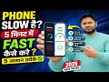 Phone Slow Problem Fix ⚡ 5 Minute Mein Speed Fast Kare | 2026 New Tricks