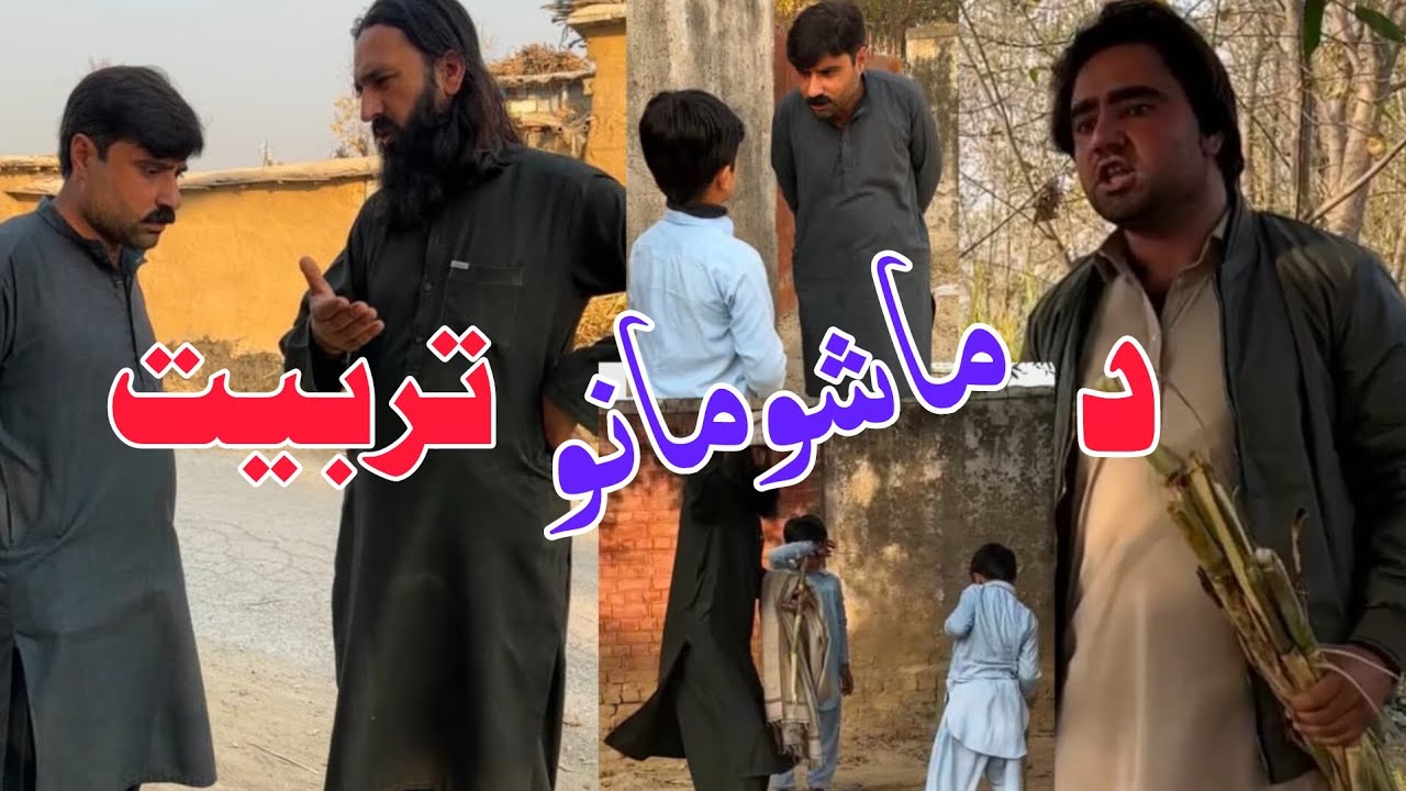 D Mshomano Tarbiyat | Pashto islahi Video | Pashto islahi Video By BD Vines 2025 