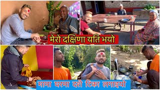 मामाघर || MAMA LAI HASAYERA PAISA LIYE||MASU RA DAKSHINA YETI DHERAI @ujjyalomedia1989