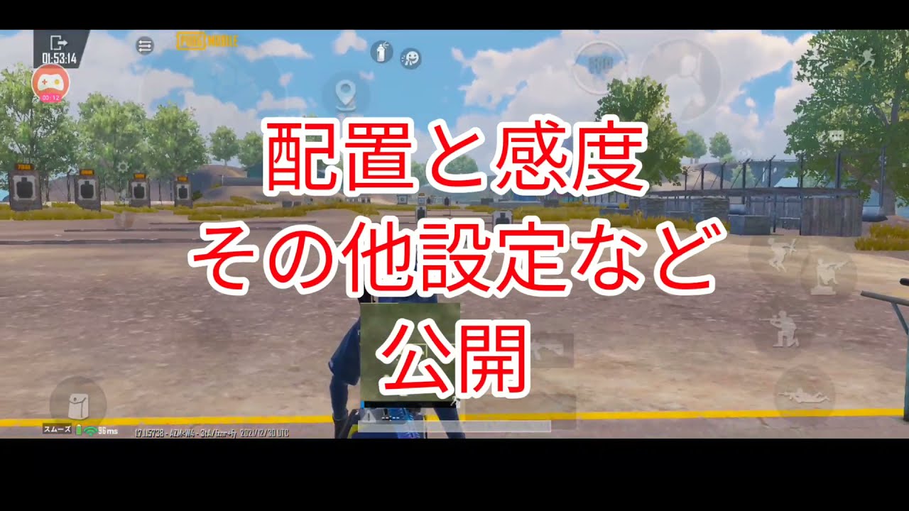 Pubgモバイル Blackshark4 5本指オールジャイロの配置と感度を公開 Tobu Satellite Jp