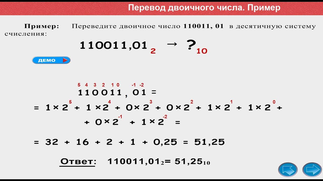 1 27 в десятичную