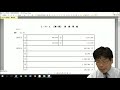令和2年税理士試験・解答解説【簿記論】公開中です。