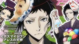 ( ^..^)ﾉ ` RUN !! iT's AKUTAGAWA , 🍵 . . screenshot 5