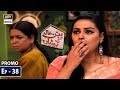 Watch Babban Khala Ki Betiyan Episode 38 | Promo | ARY Digital Drama Online In Hd