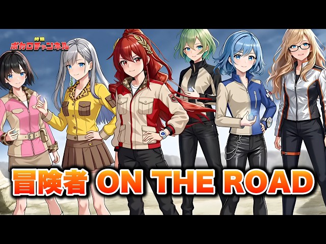 Boukenger 20th Anniversary] Adventurer ON THE ROAD (Psychic Lover