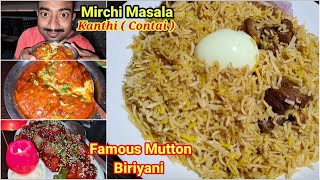 কাঁথি এর Best Mutton Biriyani  জমিয়ে খেলাম Mirchi Masala Restaurant  এ | Best Biriyani in Kanthi |