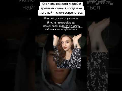 #измены #изменажены #изменавотношениях #мужжена #отношениямужчинаиженщина #брак #отношения #измена