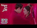 فانغ تشو تزوج هاي شي مقطع من الحلقة 20 سيدة هو تشو WeTV 