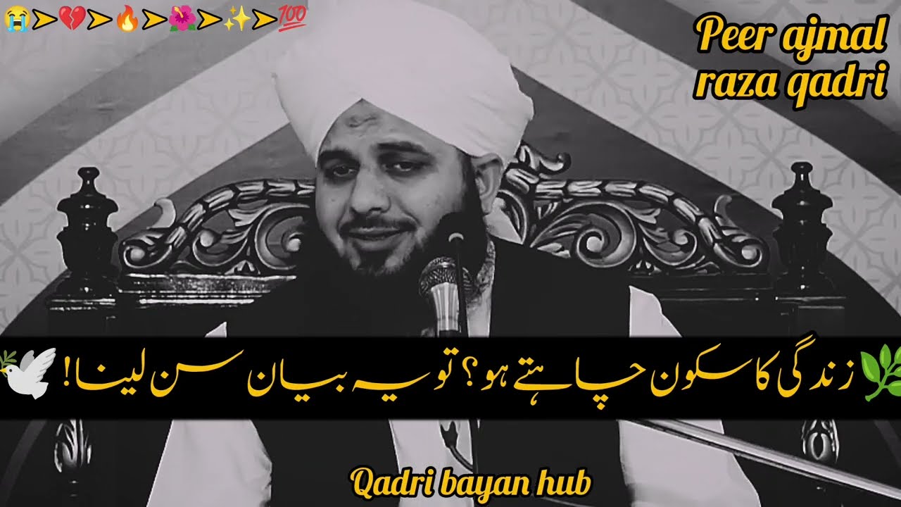 🌿 Zindagi Ka Sukoon Chahte Ho? Ye Bayan Sun Lena! 🕊️✨ | Peer Ajmal Raza Qadri