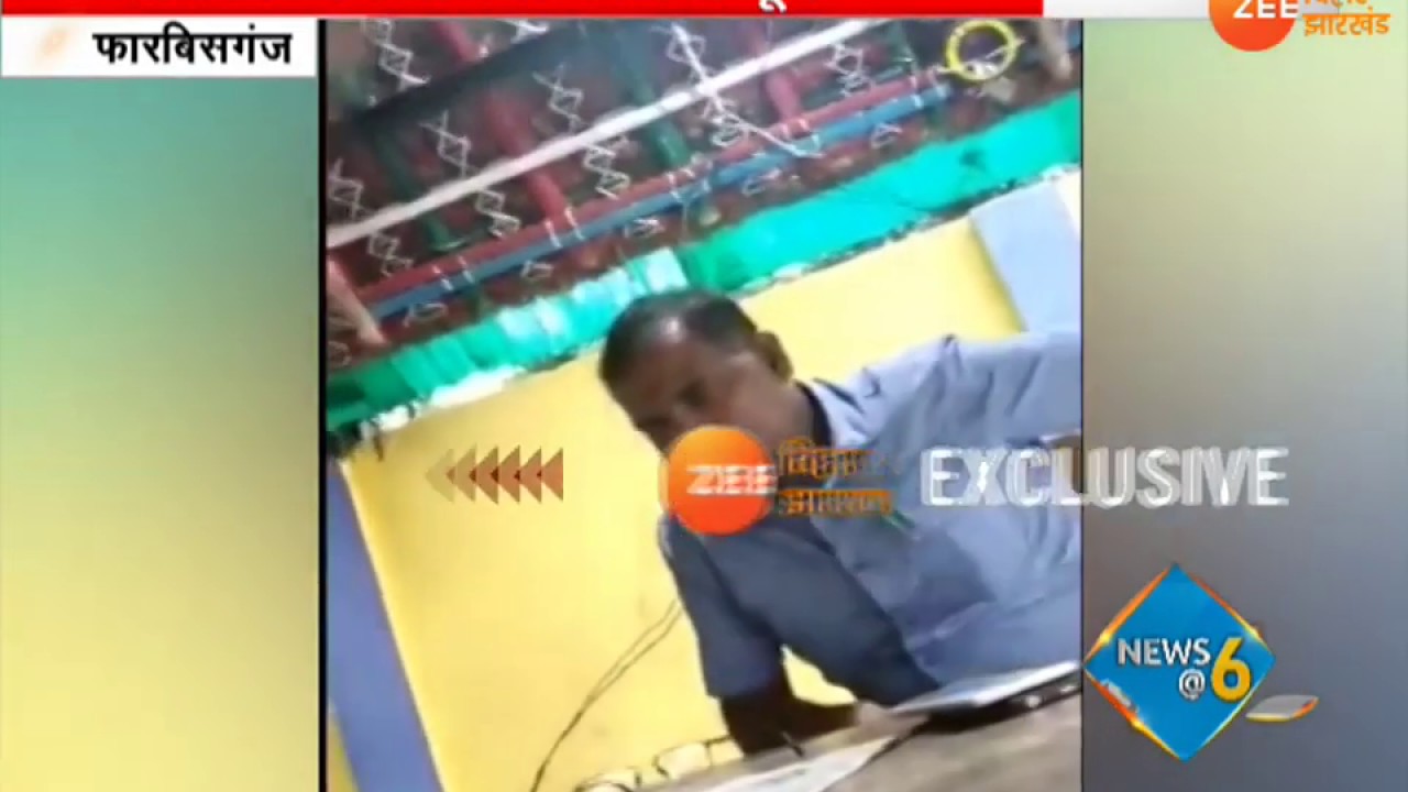 अररिया: रानीगंज BDO का घूस लेते वीडियो वायरल