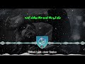 تایپوگرافی دوباره لش امیر تتلو Dobare Lash Amir Tataloo Lyrics