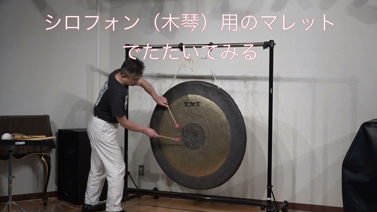 打楽器説明大太鼓トライゴングチャイム - YouTube