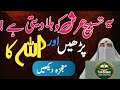 Allah Ke Naam Ki Powerful Tasbih Jo Zindagi Badal De Zil Hajj Special Dhikr | Dr Farhat Hashmi 2026