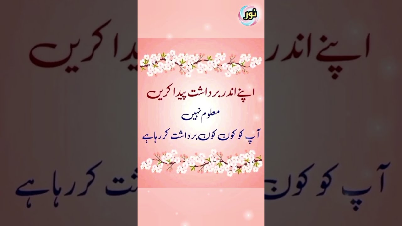 Amazing Urdu aqwal e zareen||Urdu aqwal e zareen collection||Golden words in Urdu||Best Urdu quotes 