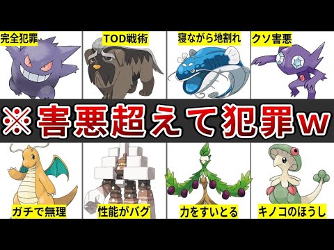 ゆっくり解説 ポケモン剣盾の超カッコいい技top10 Mp3