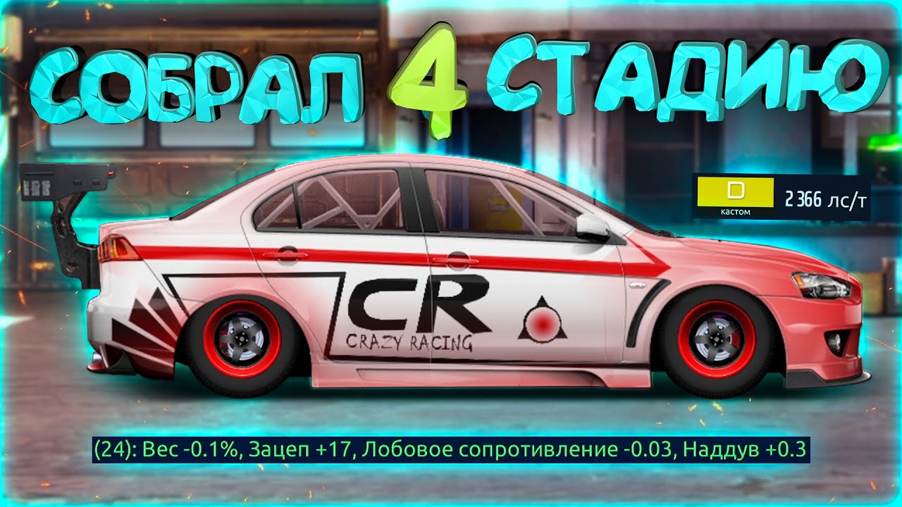 Уличные гонки авто 24 Уличные гонки авто 24