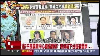 03172016 新台灣加油