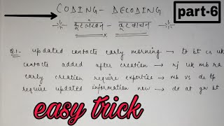 Coding decoding (part-6) easy trick / reasoning class