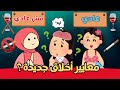 معايير أخلاق جديدة 