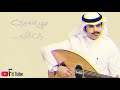 وش ذكرك حب خذته الليالي دريع الهاجري 
