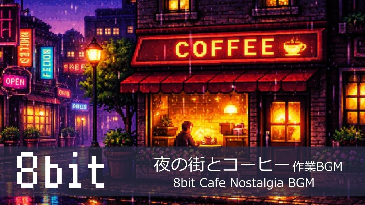 夕暮れのカフェタイム｜Evening Cafe Chill BGM