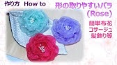 布花 ひまわり ハギレでチクチク 作り方 How To Make Fabric Sunflower Easy 布あそぼ Youtube