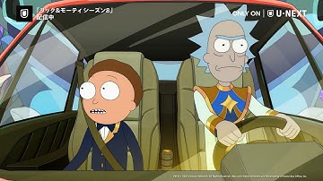 リック＆モーティ  シーズン8｜予告編（U-NEXTで見放題配信中）
