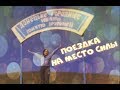 Поездка на место СИЛЫ. Донецкое Городище. (Инна Яровая 20.10.2019 г.)