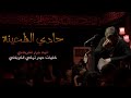 حادي الضعينه الملا كرار الكربلائي mp3