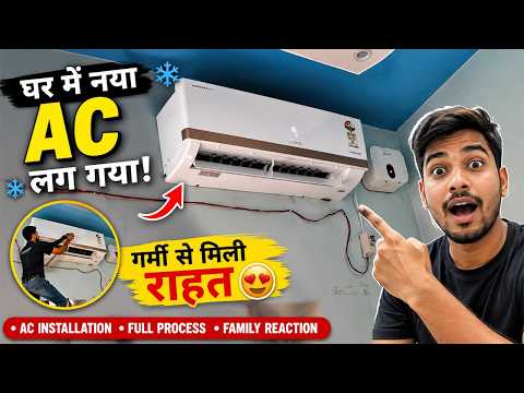 आज घर में नया AC लगवा लिया 😍 | गर्मी से मिली राहत | AC Installation Vlog Hindi #premkevlogs
