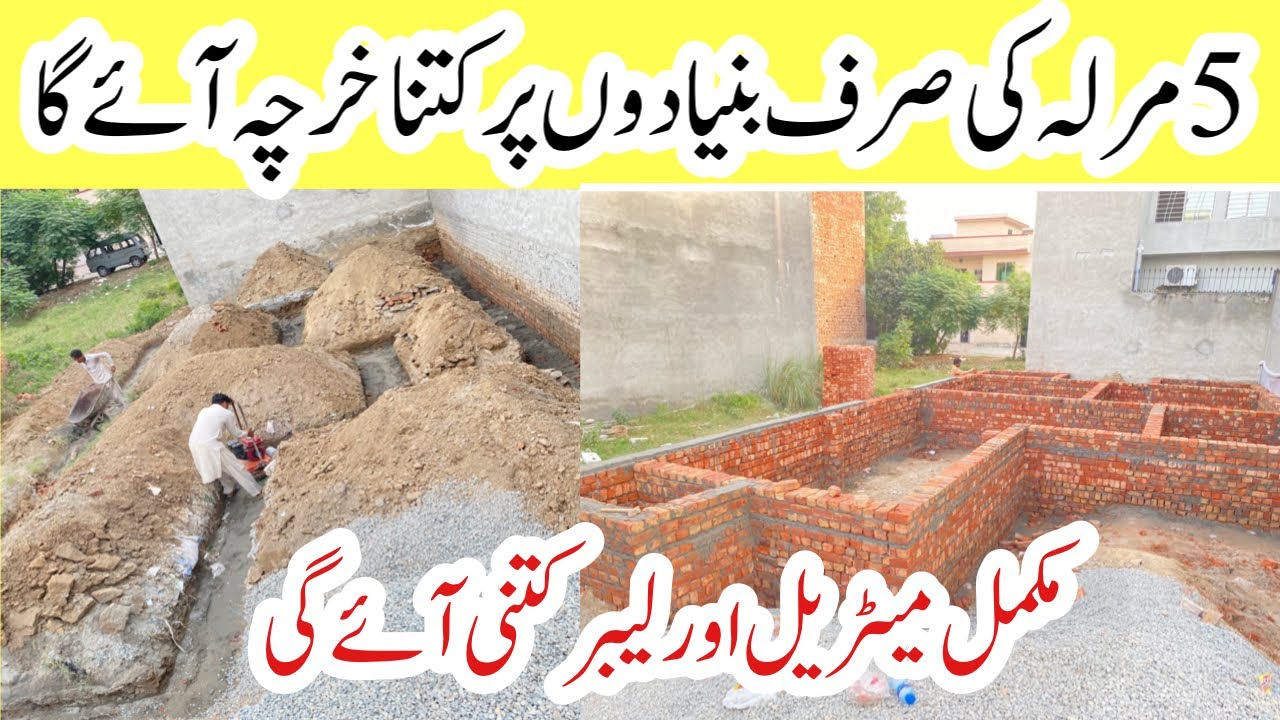 5 Marla house foundation cost 5 marla house foundation construction