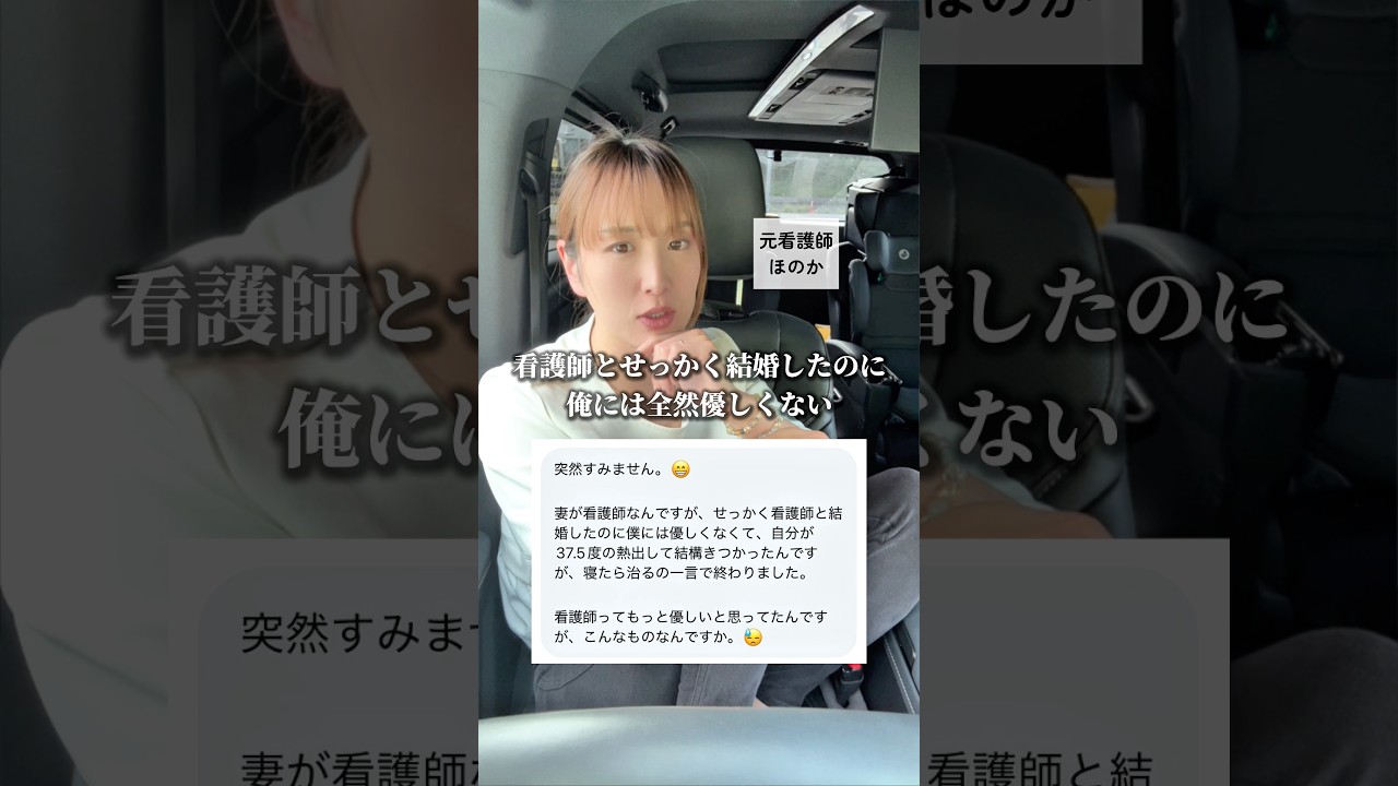 【看護師】 看護師は夫には優しく無い? #看護師あるある #看護師 #運用代行 #フリーランス