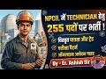 NPCIL VACANCY 2026 ! Technician #iti By Er. Ashish Sir #information 