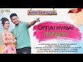 ONNAI HWBAI NWNGNW || OFFICIAL MP3 RELEASE  || Mp3 Song