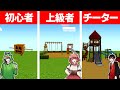 マインクラフトで最強の公園を作れるのは誰だ カラフルピーチ マインクラフトで最強の公園を作れるのは誰だ カラフルピーチ