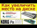 Как улучшить работу синтезатора и избавиться от зависаний⭐KORG synth DISC cleaning~tutorial