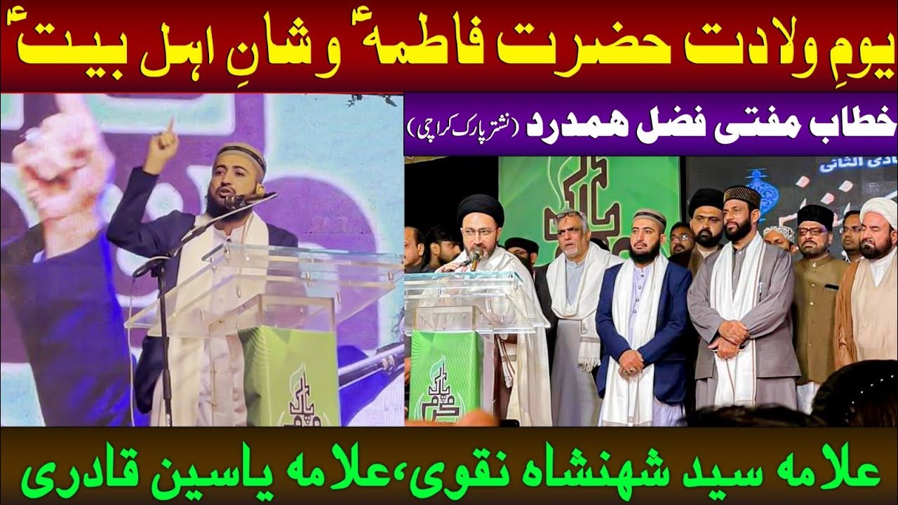 Haq Syeda Fatima Zahra AS Mufti Fazal Hamdard Speech at Nishtar Park Karachi
